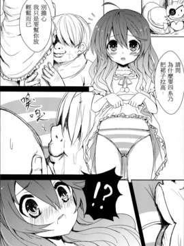 [中文]  (FF21) [電萌 (鬼鳴らす)] 愛愛大作戰 LOVE A LIVE (デート_ア_ライブ)_005