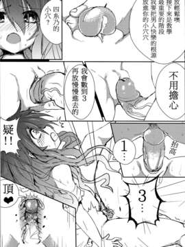 [中文]  (FF21) [電萌 (鬼鳴らす)] 愛愛大作戰 LOVE A LIVE (デート_ア_ライブ)_010