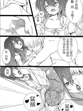 [中文]  (FF21) [電萌 (鬼鳴らす)] 愛愛大作戰 LOVE A LIVE (デート_ア_ライブ)_011