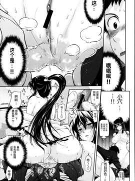 越陽] 樱花绽 (COMIC X-EROS #05)_013