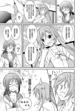 [日本ダンディ(松野すすむ)]きょうの體育は全裸水泳3 [天鵝之戀]_06