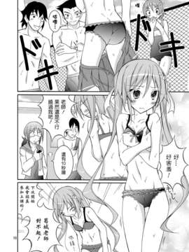 [日本ダンディ(松野すすむ)]きょうの體育は全裸水泳3 [天鵝之戀]_09