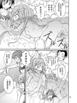 [日本ダンディ(松野すすむ)]きょうの體育は全裸水泳3 [天鵝之戀]_24