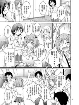 [日本ダンディ(松野すすむ)]きょうの體育は全裸水泳3 [天鵝之戀]_32