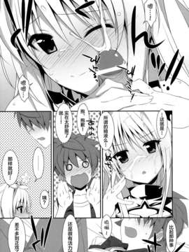 [无毒汉化组](COMIC1☆7) [TIES(タケイオーキ)] 嘘つきの恋 (ToLOVEる ダークネス)_012
