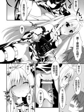 [无毒汉化组](COMIC1☆7) [TIES(タケイオーキ)] 嘘つきの恋 (ToLOVEる ダークネス)_013