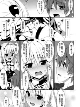 [无毒汉化组](COMIC1☆7) [TIES(タケイオーキ)] 嘘つきの恋 (ToLOVEる ダークネス)_018