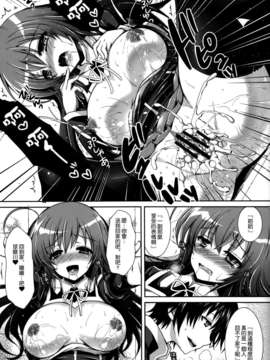 [空気系☆漢化] (COMIC1☆7) [Sugar＊Berry＊Syrup (クロエ)] めだかちゃん搾乳5～球磨川君にローターでいじられちゃう本～ (めだかボックス)_024