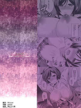 [空気系☆漢化] (SC58) [メタネコ (蒼津ウミヒト)] Substitute (ラブライブ!)_022