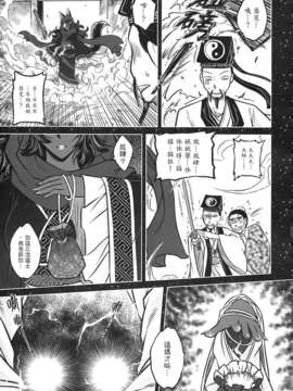 [黑青郎君 (三色坊)] 聊齋夜畫 狐魅_f_071