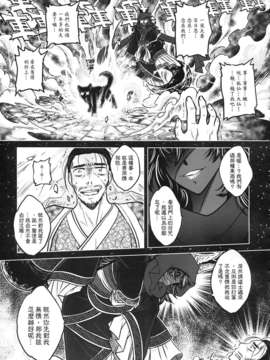 [黑青郎君 (三色坊)] 聊齋夜畫 狐魅_f_073