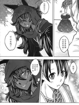 [黑青郎君 (三色坊)] 聊齋夜畫 狐魅_f_076