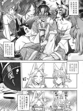 [黑青郎君 (三色坊)] 聊齋夜畫 狐魅_f_101