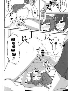 [无毒汉化组][リスペクト (秋乃長雨)] 羽戦物語 (化物語) [DL版]_014