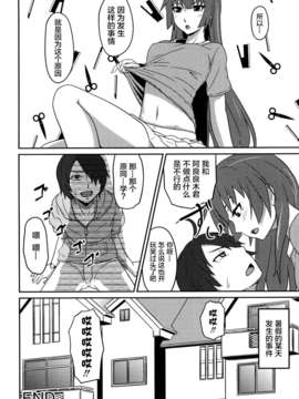 [无毒汉化组][リスペクト (秋乃長雨)] 羽戦物語 (化物語) [DL版]_020