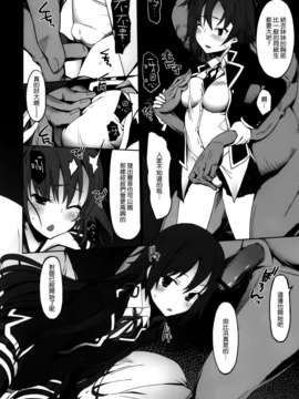 [空気系☆漢化] (COMIC1☆7) [みやんち (宮越良月)] やはり彼女達の援助交際の理由はまちがっている。 (やはり俺の青春ラブコメはまちがっている。)_005
