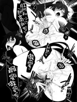 [空気系☆漢化] (COMIC1☆7) [みやんち (宮越良月)] やはり彼女達の援助交際の理由はまちがっている。 (やはり俺の青春ラブコメはまちがっている。)_022