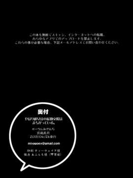 [空気系☆漢化] (COMIC1☆7) [みやんち (宮越良月)] やはり彼女達の援助交際の理由はまちがっている。 (やはり俺の青春ラブコメはまちがっている。)_025