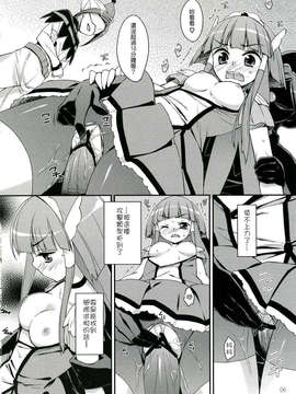 [清純突破漢化](C83) [EasyGame (星崎ひかる)] Bad End Beauty (スマイルプリキュア!)_005