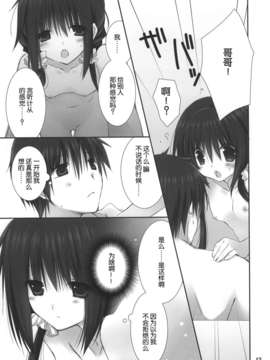 【脸肿汉化组】(COMIC1☆7) [高苗床 (高苗京铃)] 妹のおてつだい 4 (オリジナル)_4_013