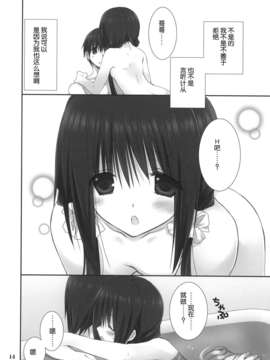 【脸肿汉化组】(COMIC1☆7) [高苗床 (高苗京铃)] 妹のおてつだい 4 (オリジナル)_4_014