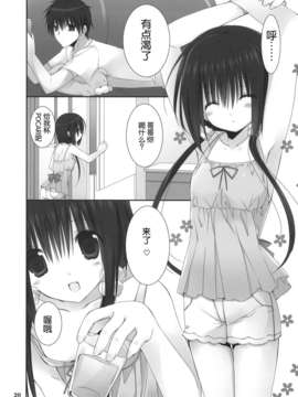 【脸肿汉化组】(COMIC1☆7) [高苗床 (高苗京铃)] 妹のおてつだい 4 (オリジナル)_4_020