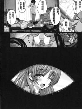 【脸肿汉化组】(C83) [だらぶち堂 (だらぶち)] LOVERS (ToHeart2)_LOVERS_034