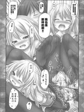 ストと銀髪とHな女の子_CE_135_ (17)
