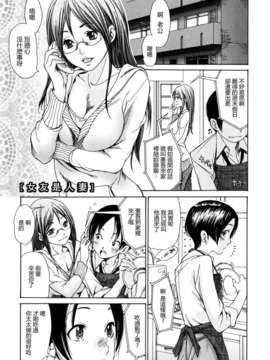 [葵ヒトリ] 犯りたい人妻 [步兵漢化]_007