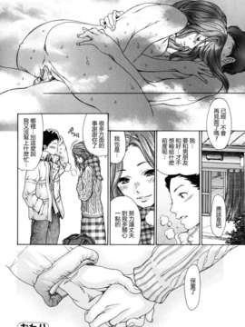 [葵ヒトリ] 犯りたい人妻 [步兵漢化]_060