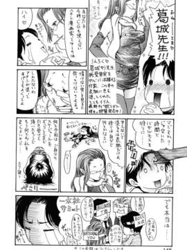 [葵ヒトリ] 犯りたい人妻 [步兵漢化]_148
