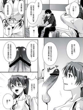 [琉璃神社] (C76) [小悪魔sage派 (sage_ジョー)]ERO襲来 惣流_アスカ_ラングレーの場合(新世紀エヴァンゲリオン)_006_