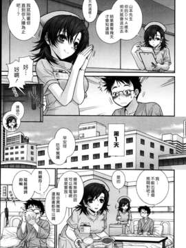 (漢化組漢化組#76) [浅草寺きのと] ナース_ケア サ_ポート_003