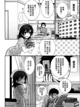(漢化組漢化組#76) [浅草寺きのと] ナース_ケア サ_ポート_004
