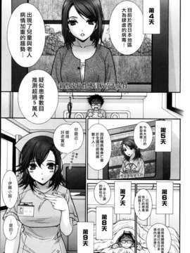 (漢化組漢化組#76) [浅草寺きのと] ナース_ケア サ_ポート_005