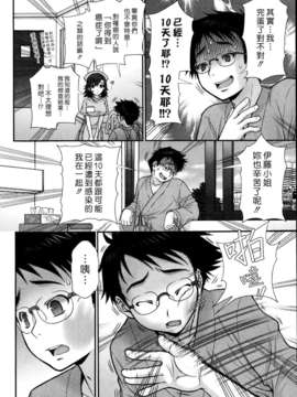 (漢化組漢化組#76) [浅草寺きのと] ナース_ケア サ_ポート_006