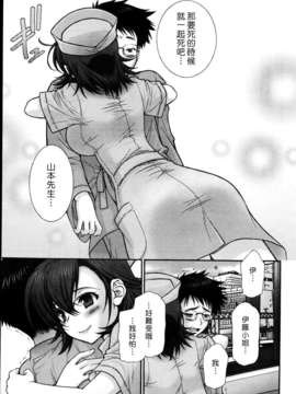 (漢化組漢化組#76) [浅草寺きのと] ナース_ケア サ_ポート_007