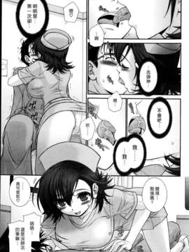(漢化組漢化組#76) [浅草寺きのと] ナース_ケア サ_ポート_009