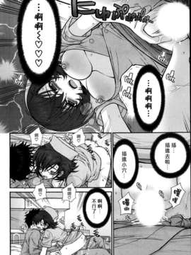 (漢化組漢化組#76) [浅草寺きのと] ナース_ケア サ_ポート_014