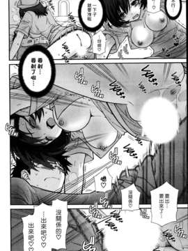 (漢化組漢化組#76) [浅草寺きのと] ナース_ケア サ_ポート_018