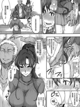 [脸肿汉化组](COMIC1☆7) [真面目屋 (isao)] 月火水木金土日7 (美少女戦士セーラームーン) [DL版]_007