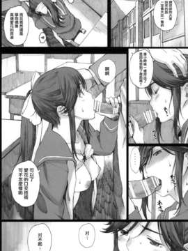 【御萌汉化组】(COMIC1☆7) [関西オレンジ (荒井啓)] Negative Love M (ラブプラス)_018