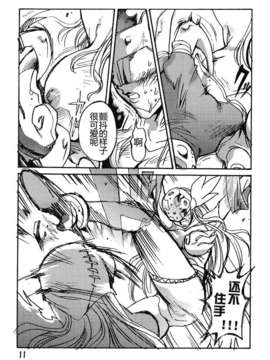 【冬乳汉化】夏元書房(夏元雅人)] ポンチ戯画 (デジモン)_010