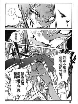 【冬乳汉化】夏元書房(夏元雅人)] ポンチ戯画 (デジモン)_011