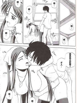 [莽包個人漢化](C77) [G-SCAN CORP.(佐藤茶菓子)] Le beau maitre 7 (ゼロの使い魔)_lebeau7_19