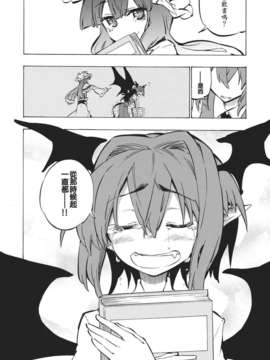 [个人汉化] (C80) [さくSaku亭 (氷川翔)] 本の森には帰れない (東方Project)__030