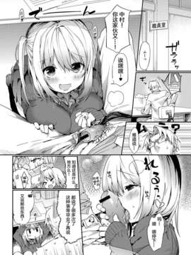 [无毒汉化组][ティキソー竹田] こっち向いて、先生_011