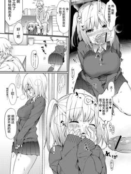 [无毒汉化组][ティキソー竹田] こっち向いて、先生_016