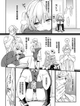 [无毒汉化组][ティキソー竹田] こっち向いて、先生_017