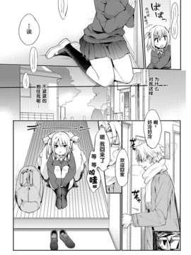 [无毒汉化组][ティキソー竹田] こっち向いて、先生_018